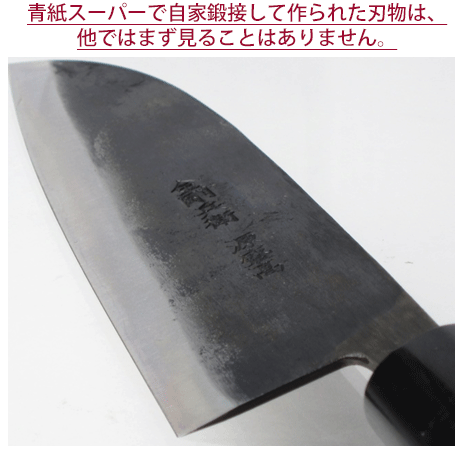 ペティナイフ 150mm 青紙スーパーシリーズ/切れ味抜群【無料研ぎ直し券 
