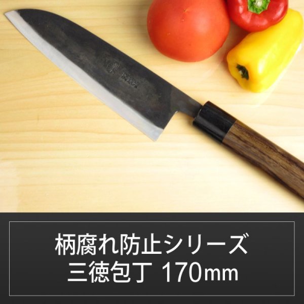 画像1: 三徳包丁 170mm 青紙 柄腐れ防止シリーズ/切れ味抜群【無料研ぎ直し券付き】 (1)