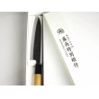 画像3: ペティナイフ 150mm 青紙 ベーシックシリーズ/切れ味抜群　無料研ぎ直し券付き (3)