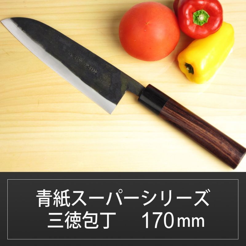 三徳包丁 170mm 青紙スーパーシリーズ/切れ味抜群【無料研ぎ直し ...